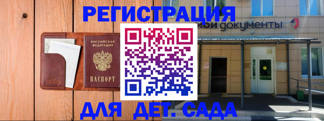 регистрация в Октябрьском