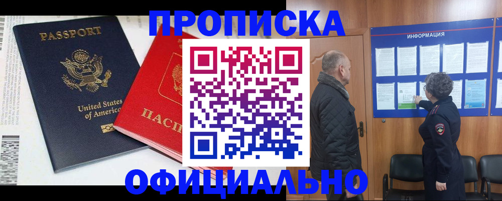 временная регистрация в квартире в Октябрьском