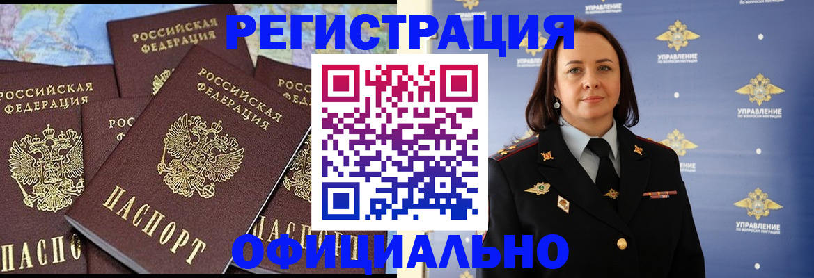 прописка в квартире в Октябрьском
