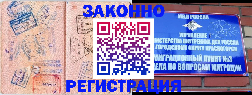 прописка иностранных граждан в Октябрьском