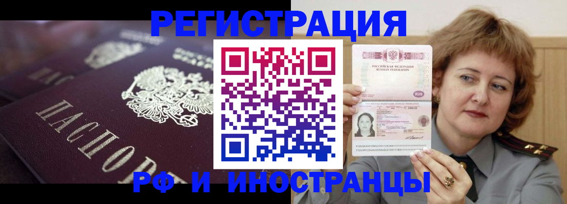 прописка для военкомата в Октябрьском