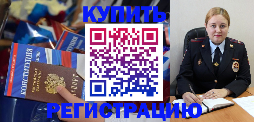 временная регистрация в Октябрьском