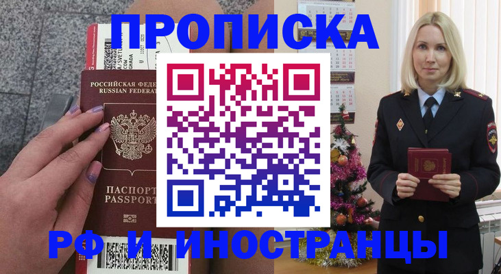 прописка для военкомата в Октябрьском