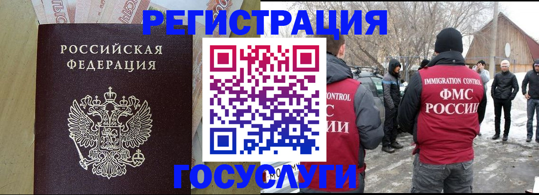 прописка ребенка в Октябрьском