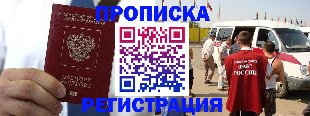 прописка для кредита в Октябрьском